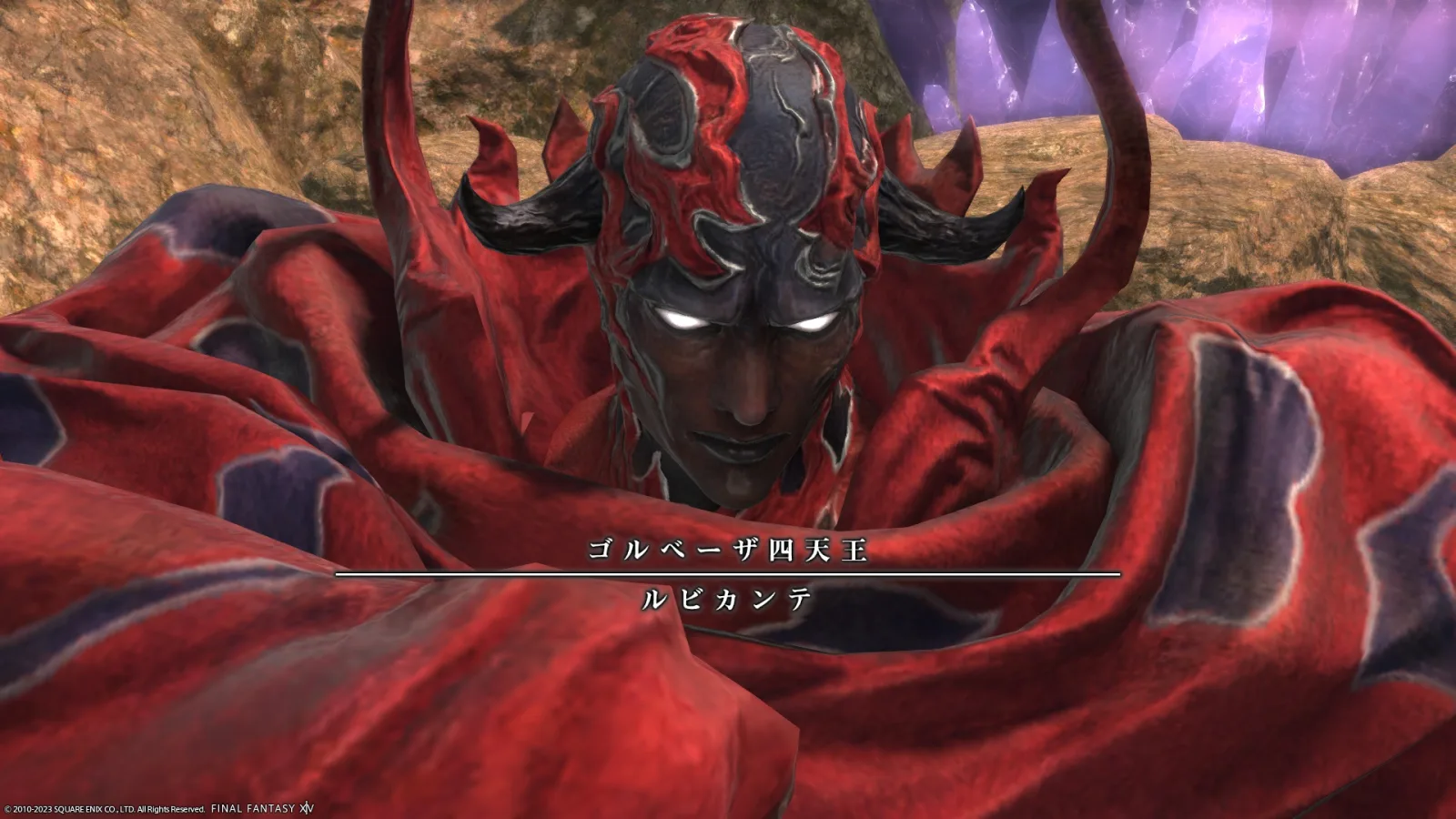 ルビカンテ